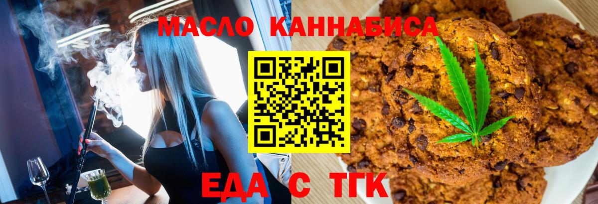 Cannafood марихуана  Вход с VPN  Старая Русса 