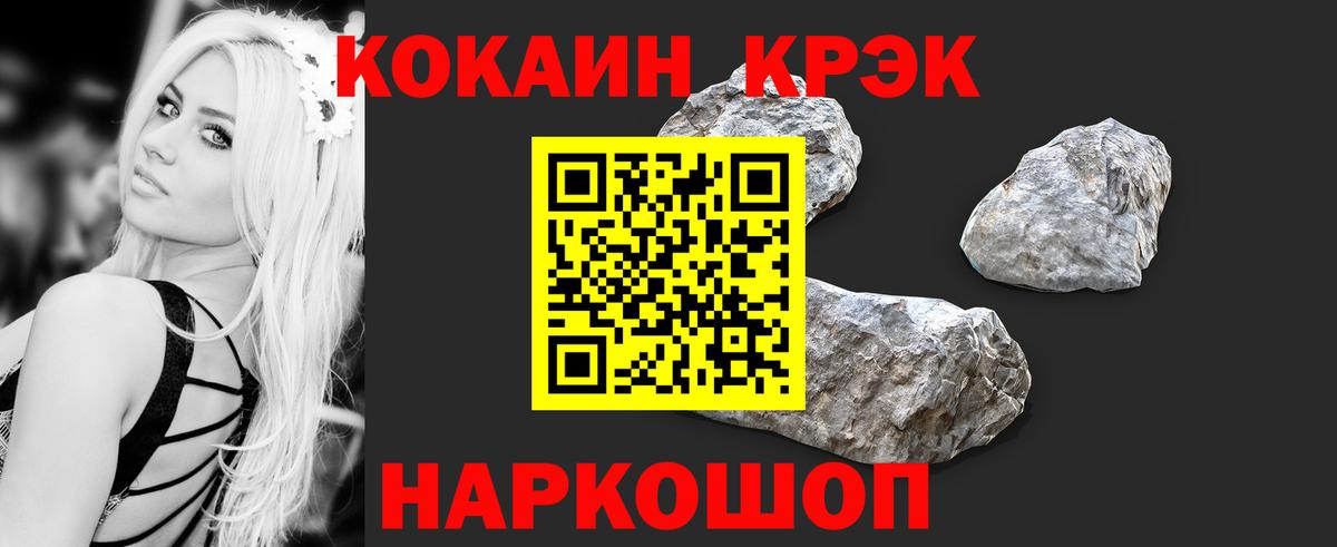 КОКАИН FishScale Старая Русса
