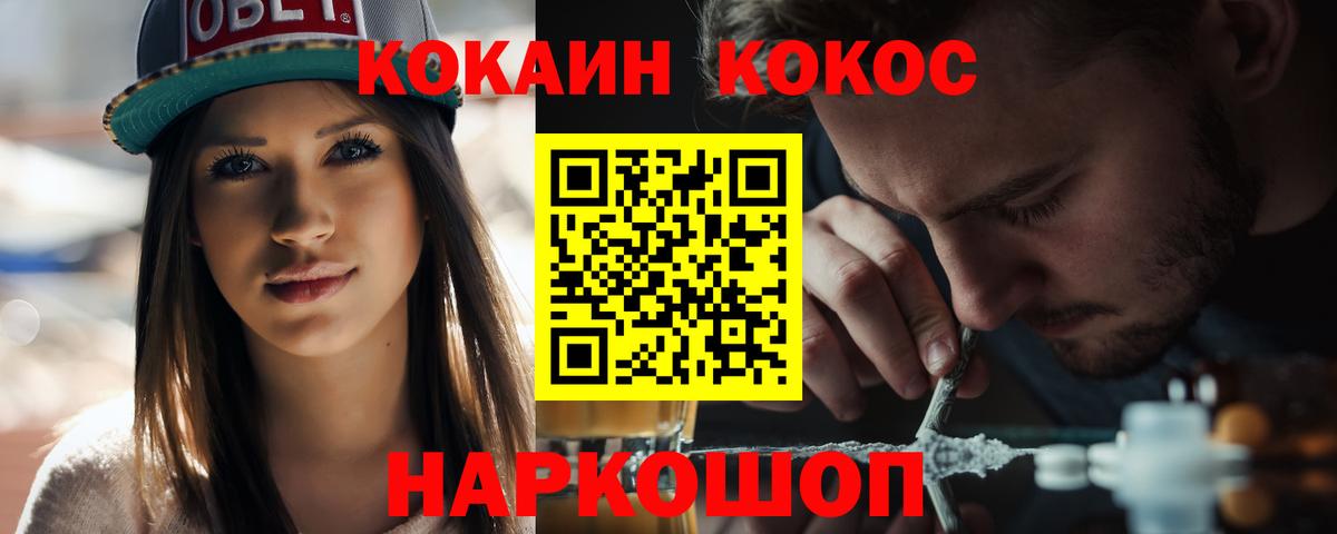 МЕФ   ГАШИШ  МЕФ  Каннабис  КОКАИН  Старая Русса  Экстази  Вход с VPN  Цена 