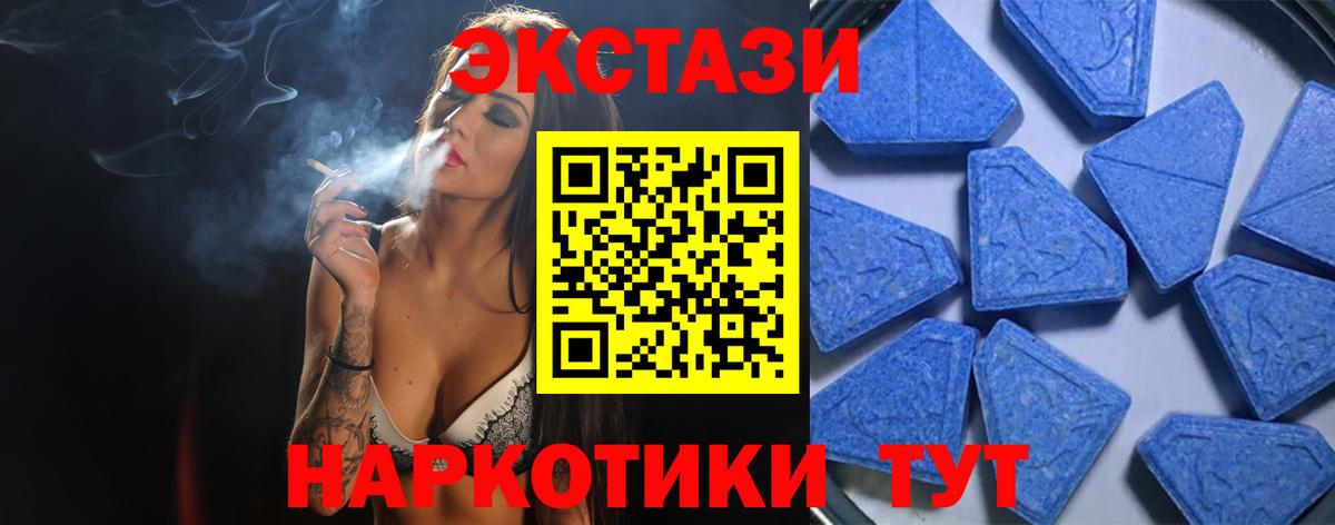 Ecstasy  Вход с VPN  Старая Русса  Ecstasy louis Vuitton  Экстази 280 MDMA 