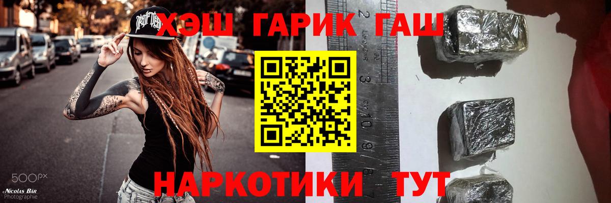 Старая Русса  ГАШИШ  Вход с VPN  Гашиш индика сатива 