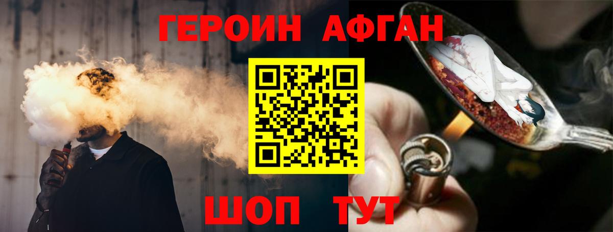 Старая Русса  Героин афганец  Вход с VPN 