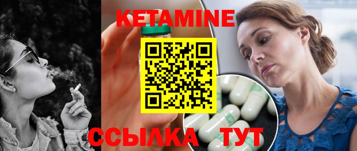 КЕТАМИН VHQ Старая Русса