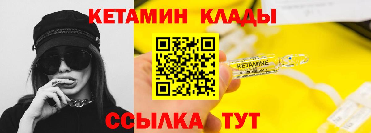 КЕТАМИН VHQ  Вход с VPN  Старая Русса  КЕТАМИН VHQ 