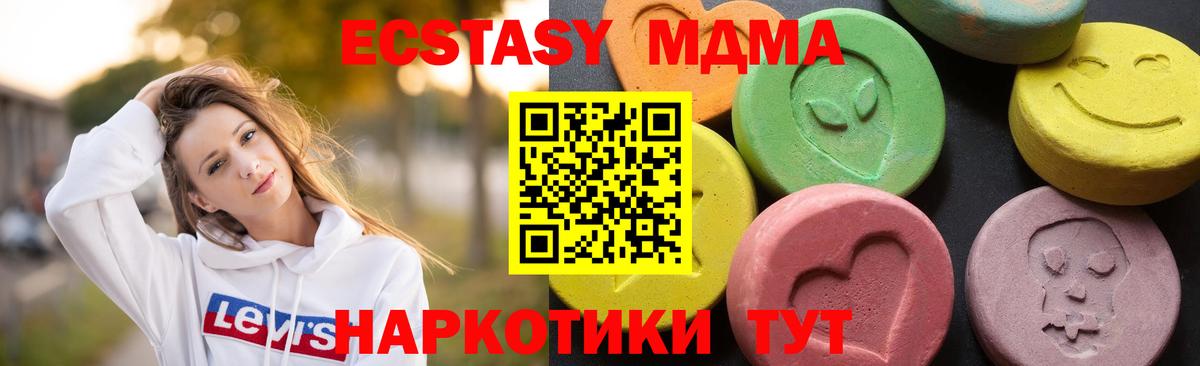MDMA молли  Вход с VPN  Старая Русса  MDMA crystal 