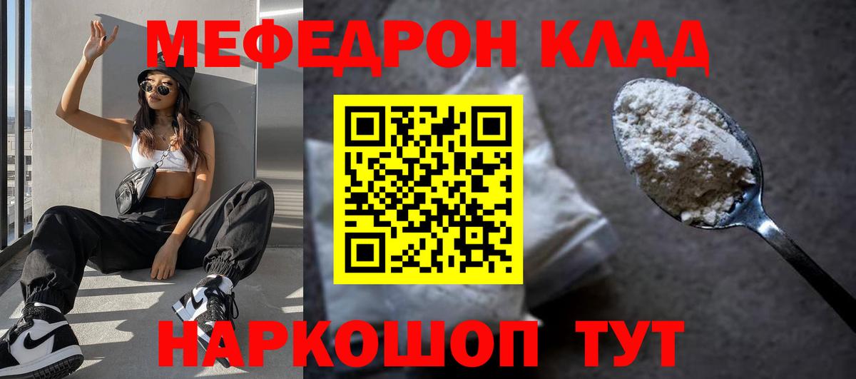 Мефедрон кристаллы Старая Русса