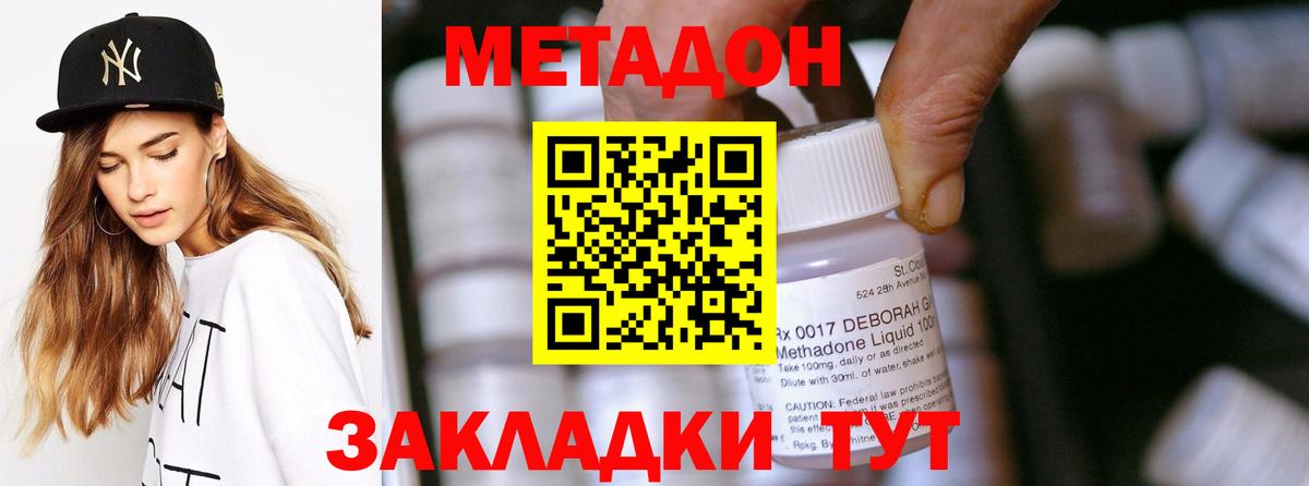 Старая Русса  Метадон methadone  Метадон methadone  Вход с VPN 