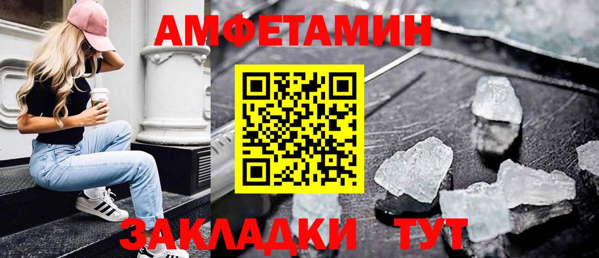 Первитин Methamphetamine  Вход с VPN  Старая Русса 