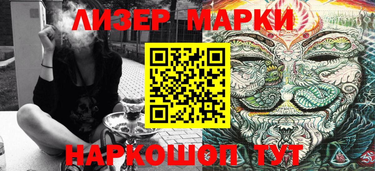 Марки 25I-NBOMe 1500мкг Старая Русса